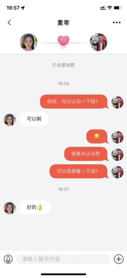 她来了交友