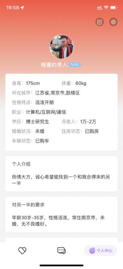 她来了交友