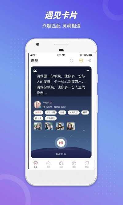西西语音平台