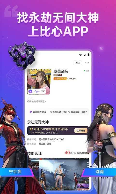 pp语音官方pc版