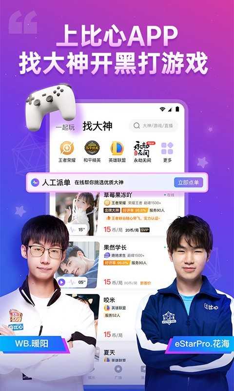 pp语音官方pc版