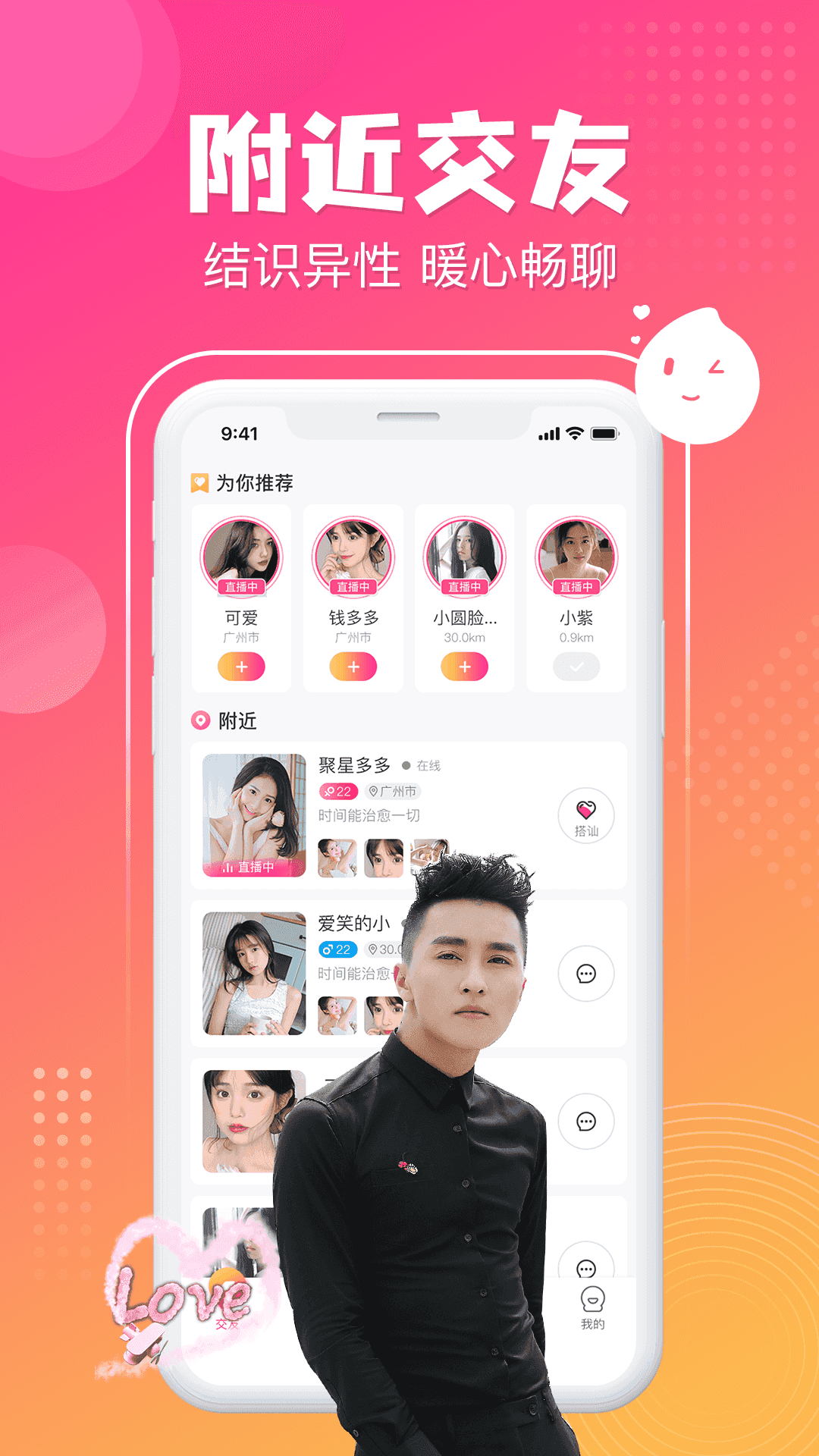 雅园交友