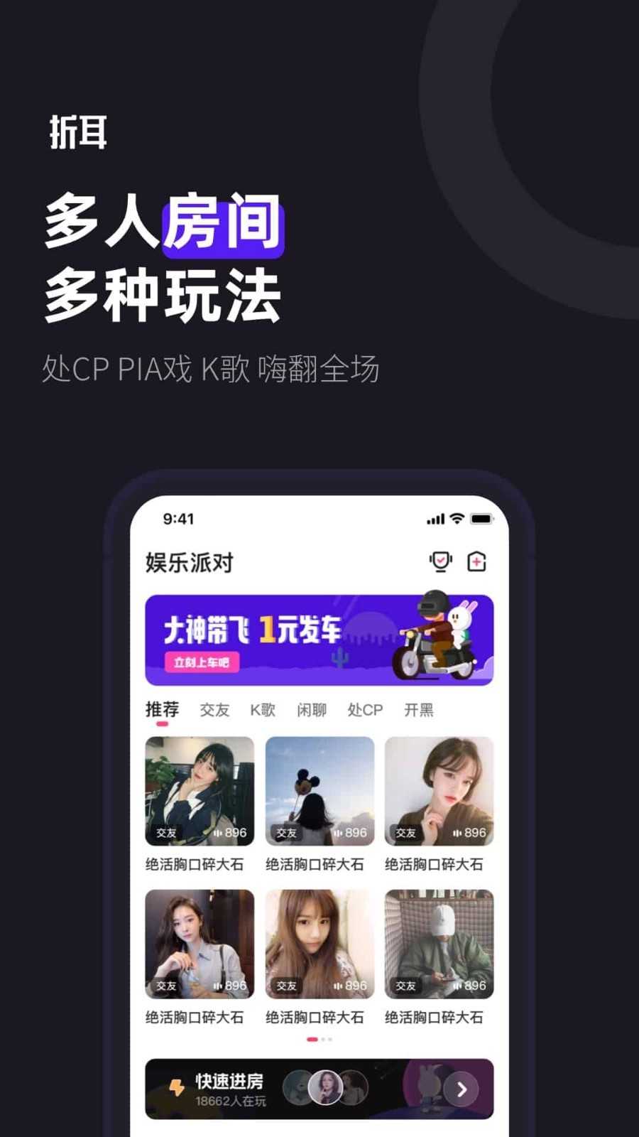 陌爱陌约破解版