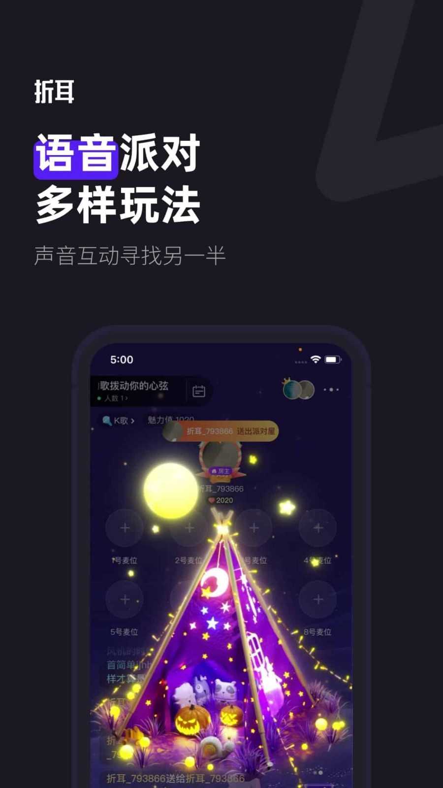 陌爱陌约破解版