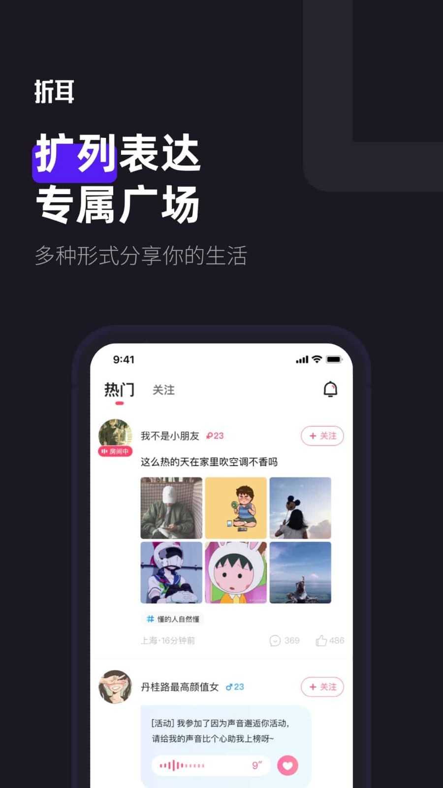 陌爱陌约破解版