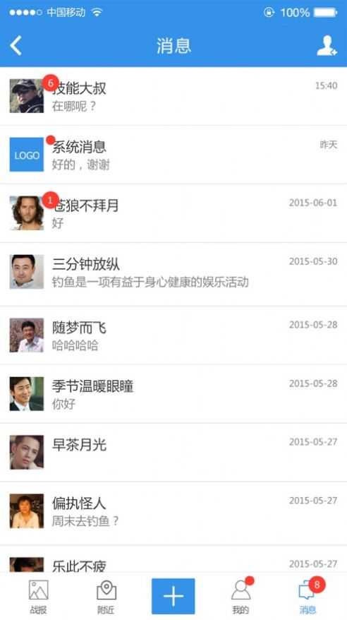 米心社交