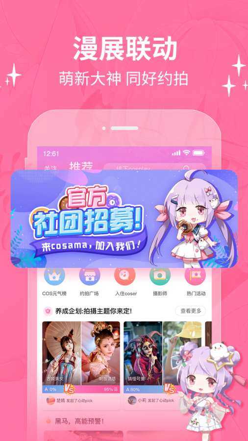 萌扣