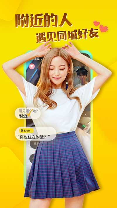 音聊交友