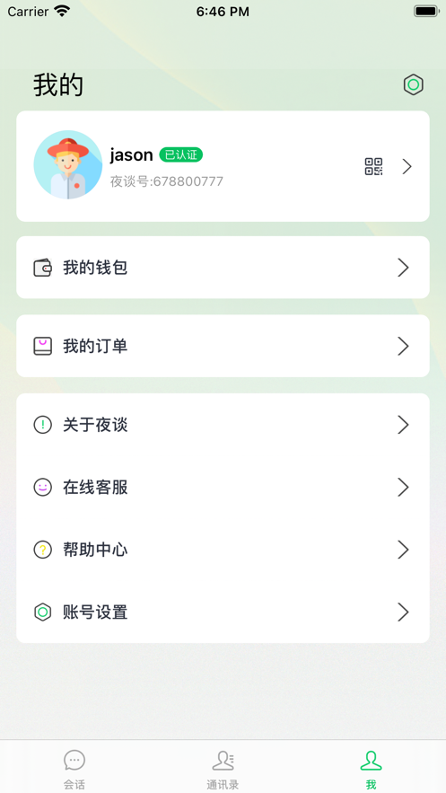 亿恋交友