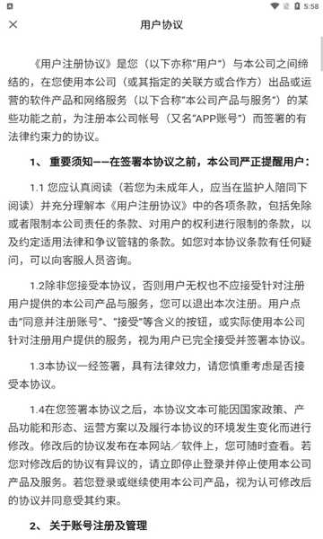 亿恋交友