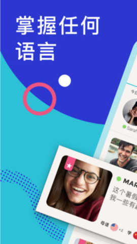 情欢交友视频聊天
