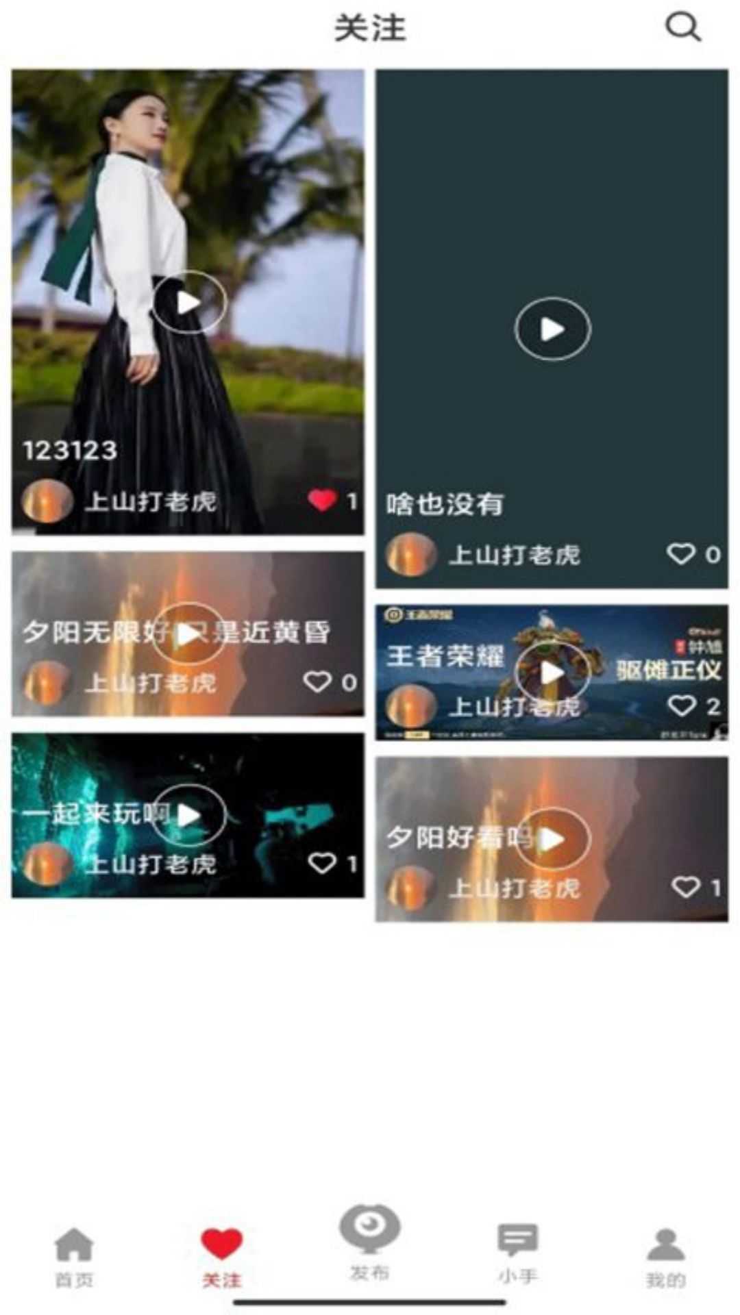 海鸥社交