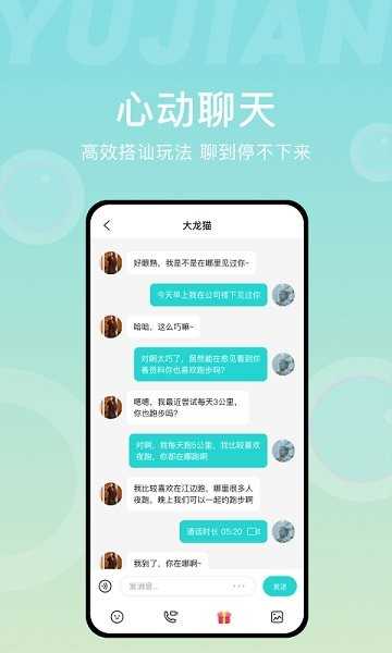 拍拍交友破解版