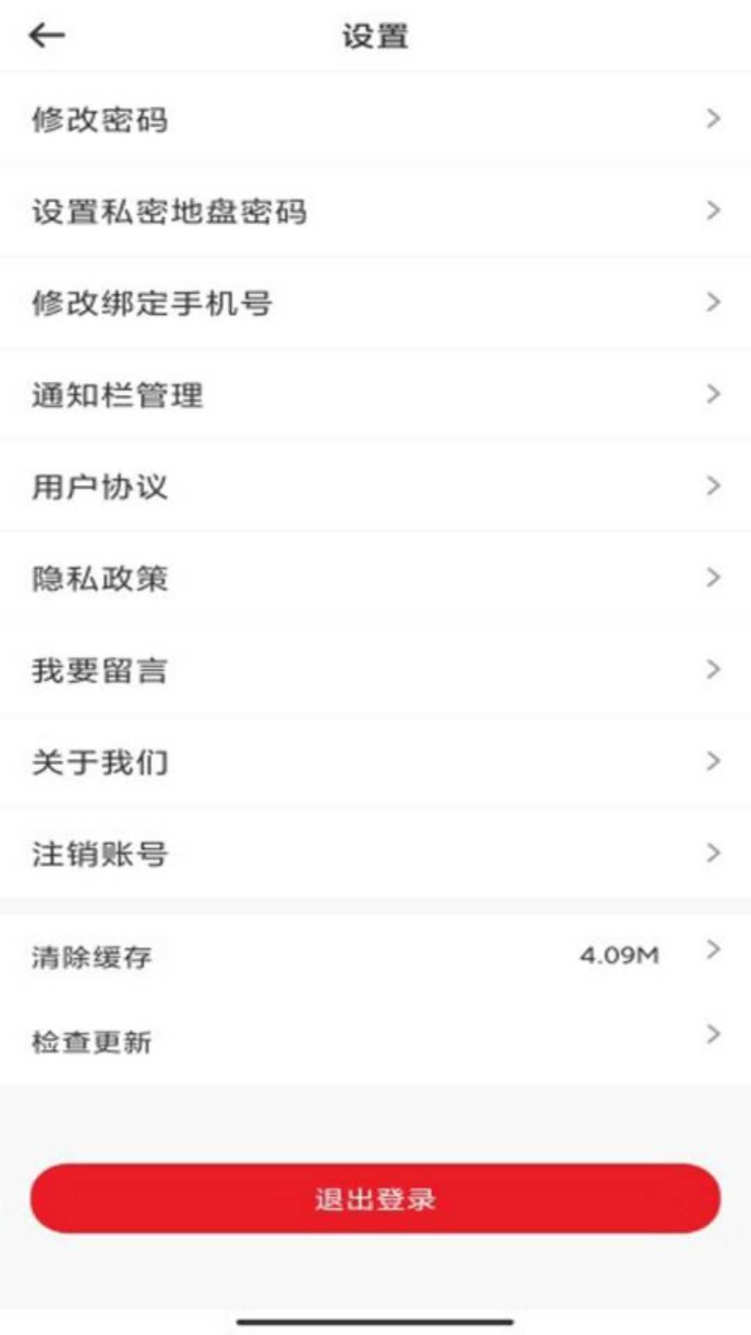 声吧交友苹果版
