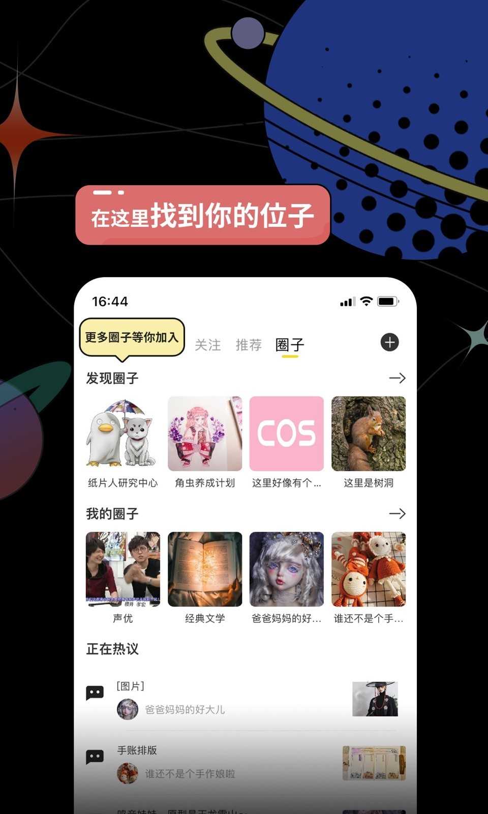 星空之遇官方版