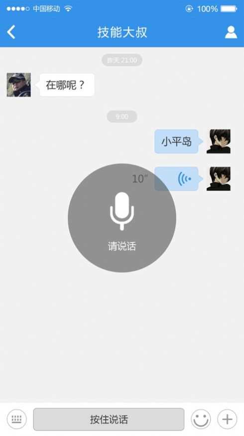 娱聊交友