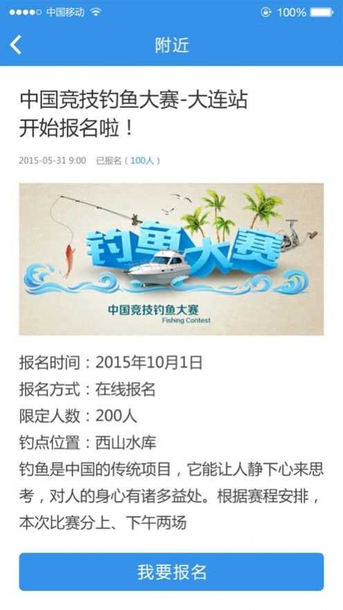 娱聊交友