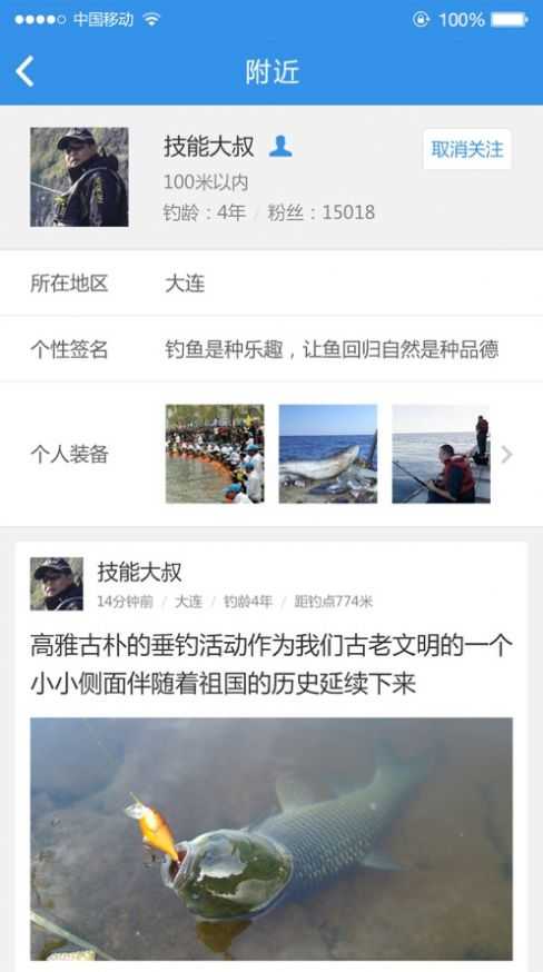 娱聊交友
