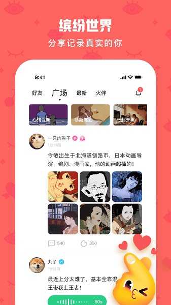 陌爱陌约免费版