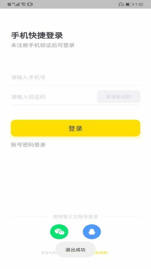 D6社区官网版
