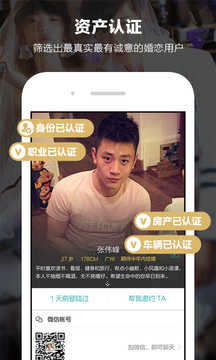 妹聊相亲交友