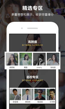 妹聊相亲交友