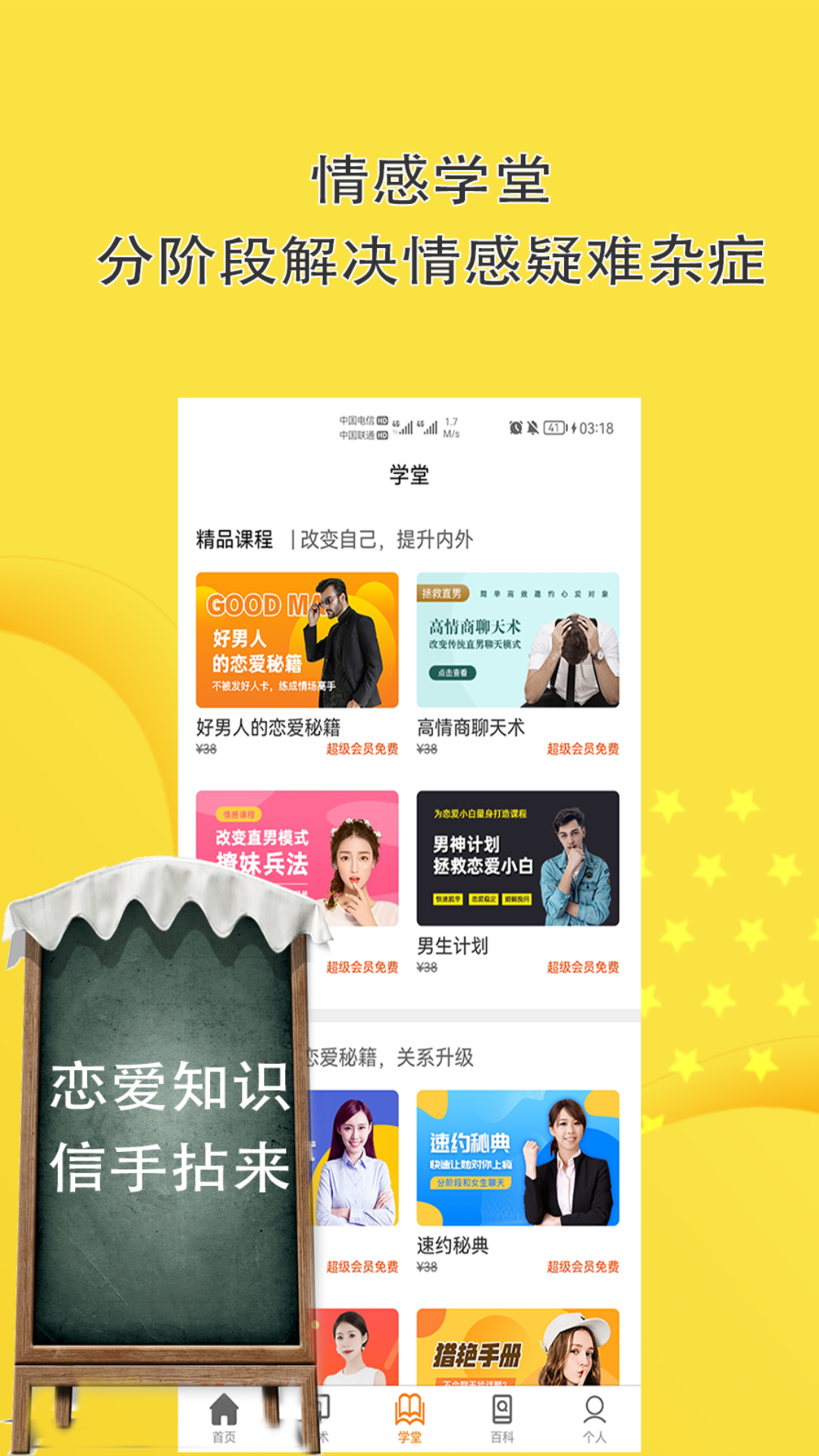 顽皮语音官网版