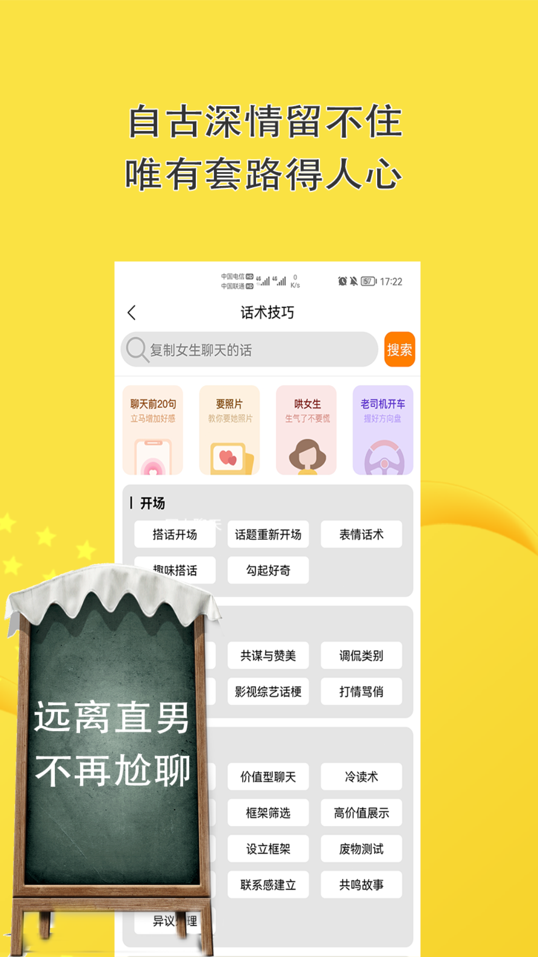 顽皮语音官网版