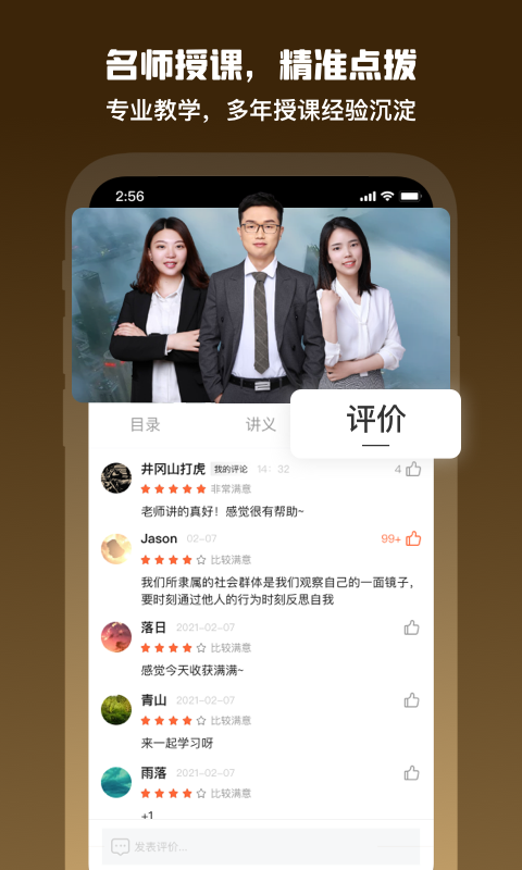 心动闪爱