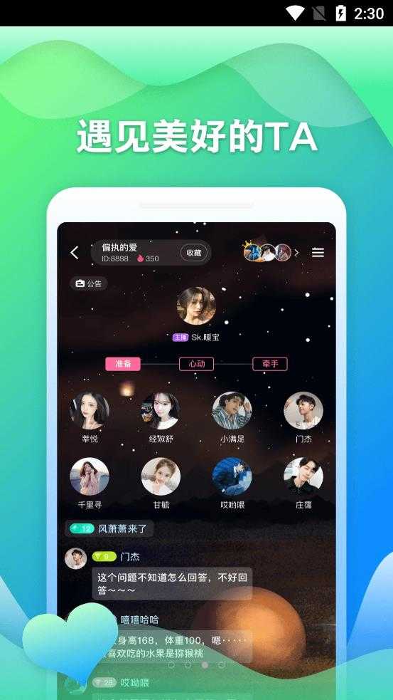 贝贝社交