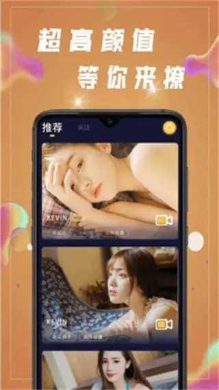 美女聊天交友