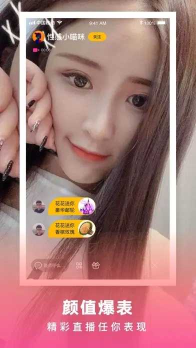 美女聊天交友