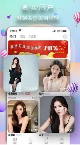 美女聊天交友