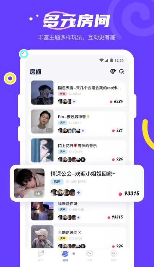乐圈真人交友