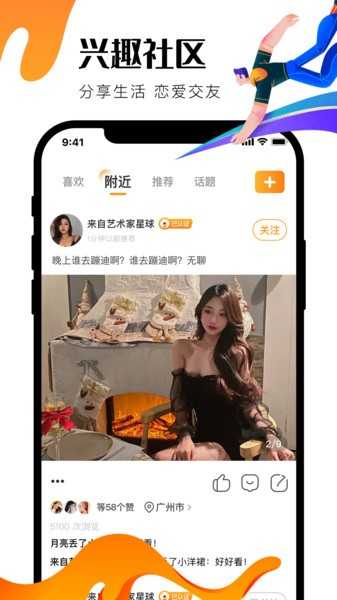 秘乐社交