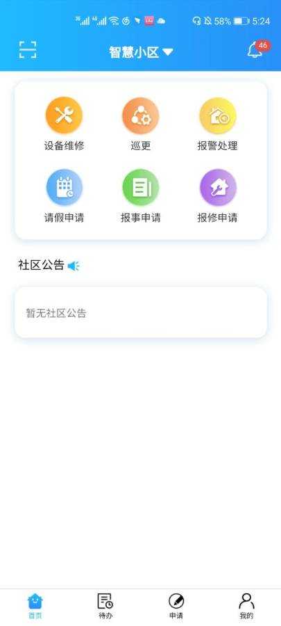 d6社区破解版
