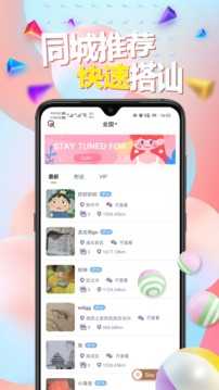 觅咻免费版