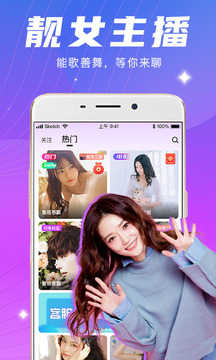 月夜直播app安装1.2.0