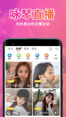 咏琴直播苹果版1.5.0