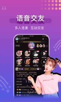 Mua语音官方版4.6.1