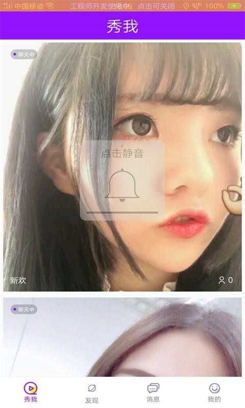 花心社区4.113.3.10