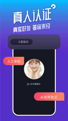 MetYou遇见你app1.0.1