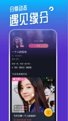 MetYou遇见你app1.0.1