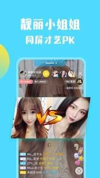 一起秀直播app3.7