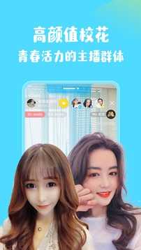 一起秀直播app3.7