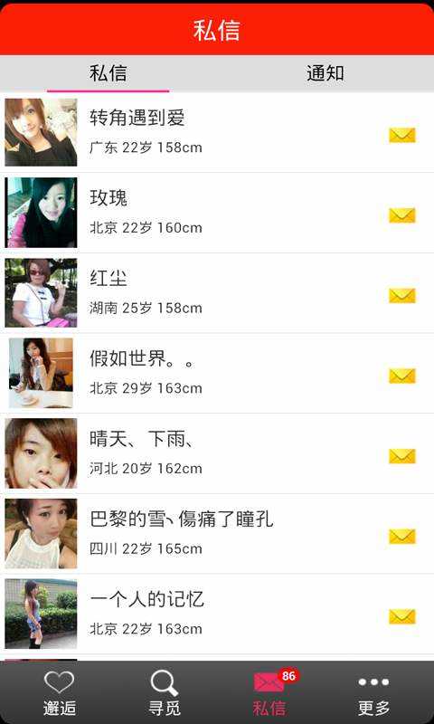 巧愿交友