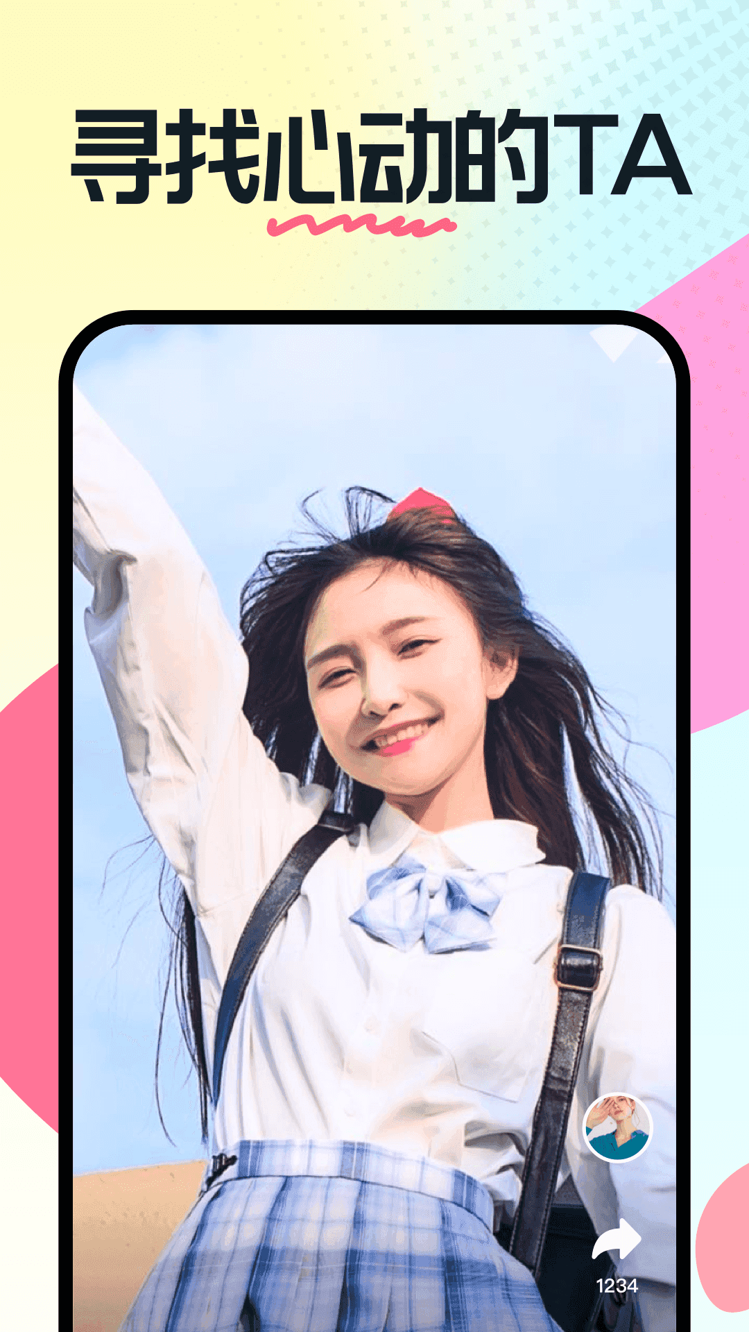 比心陪玩app