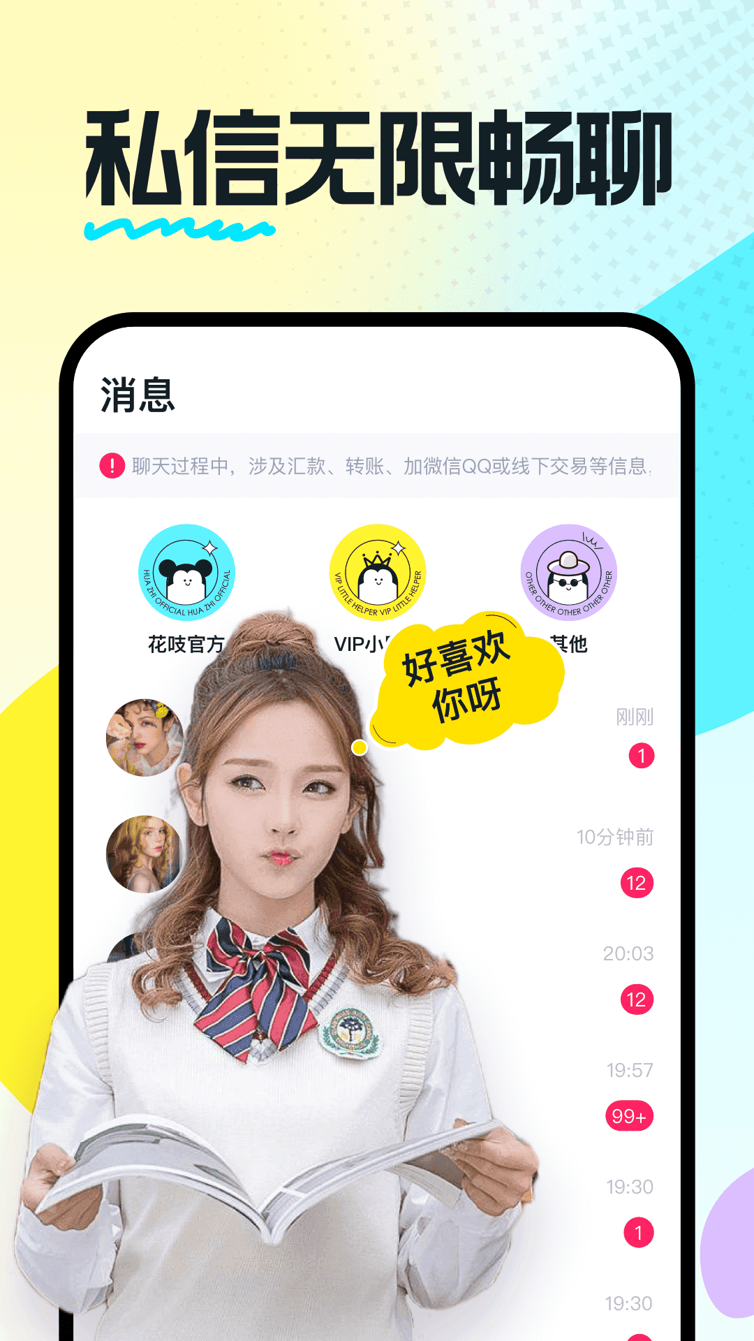 比心陪玩app