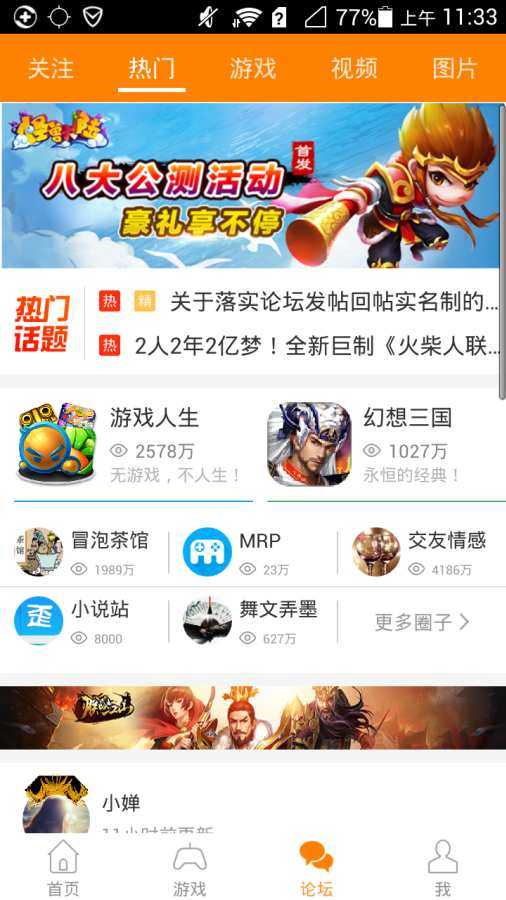 元气星球官方