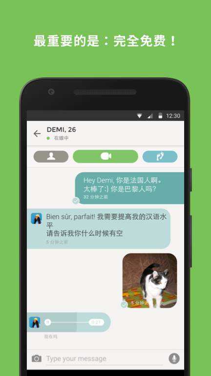 甜窝交友软件